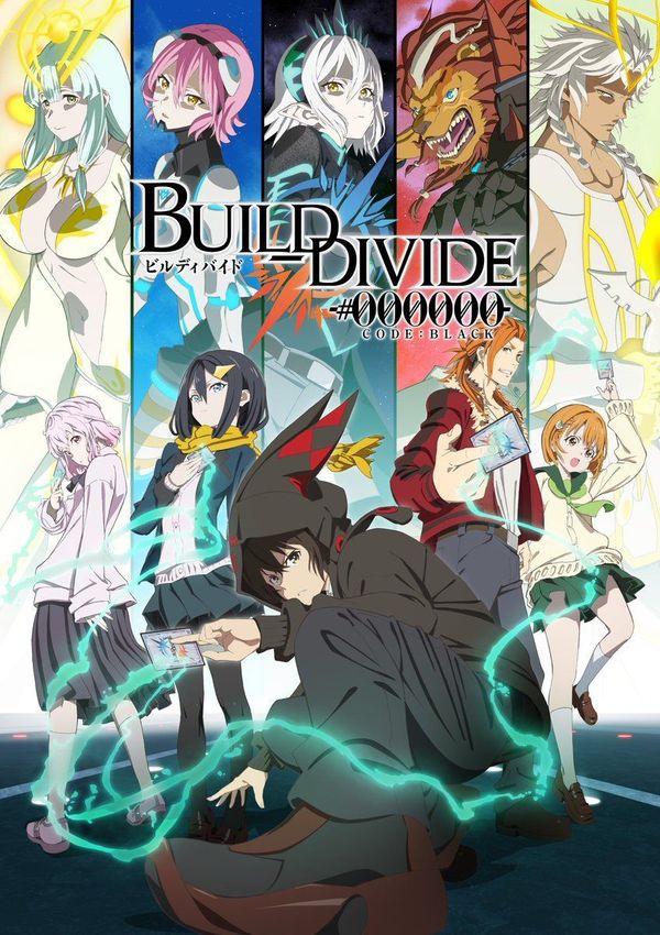 Build Divide -#000000-/创之界限