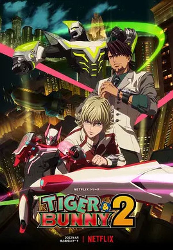 老虎和兔子 TIGER &amp; BUNNY 第二季