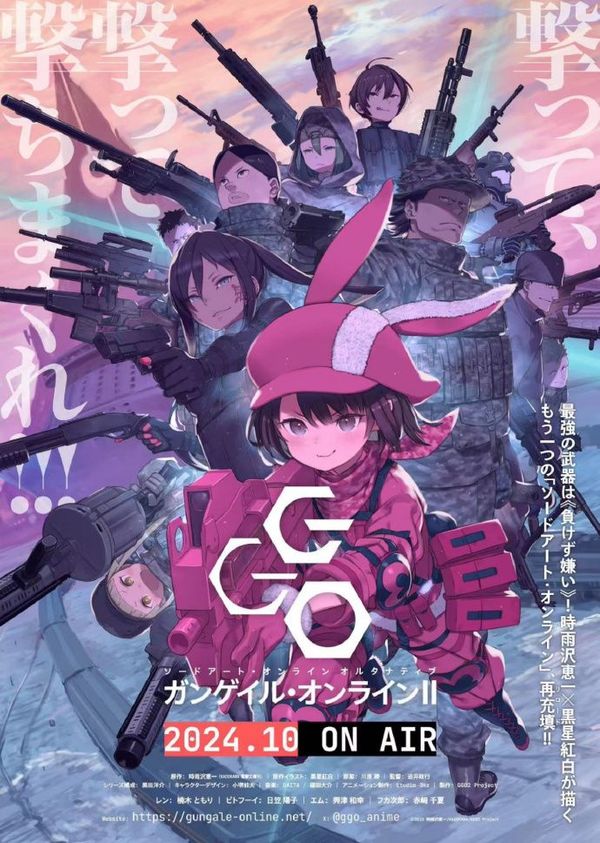 刀剑神域外传 Gun Gale Online第二季