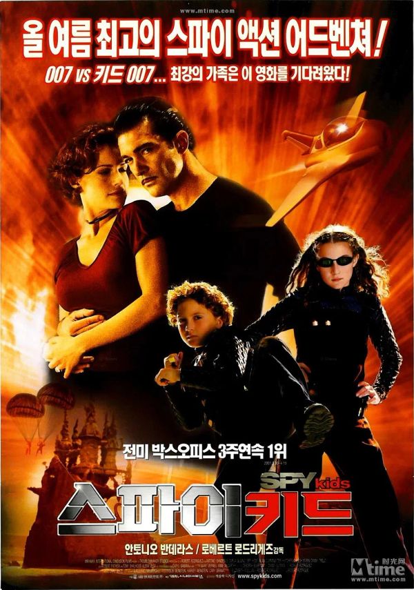 Spy Kids