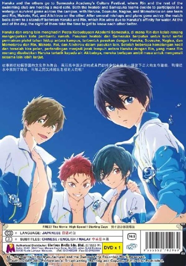 High☆Speed! -Free! Starting Days-