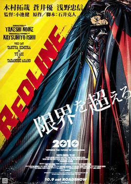 红线/超时空甩尾封面图