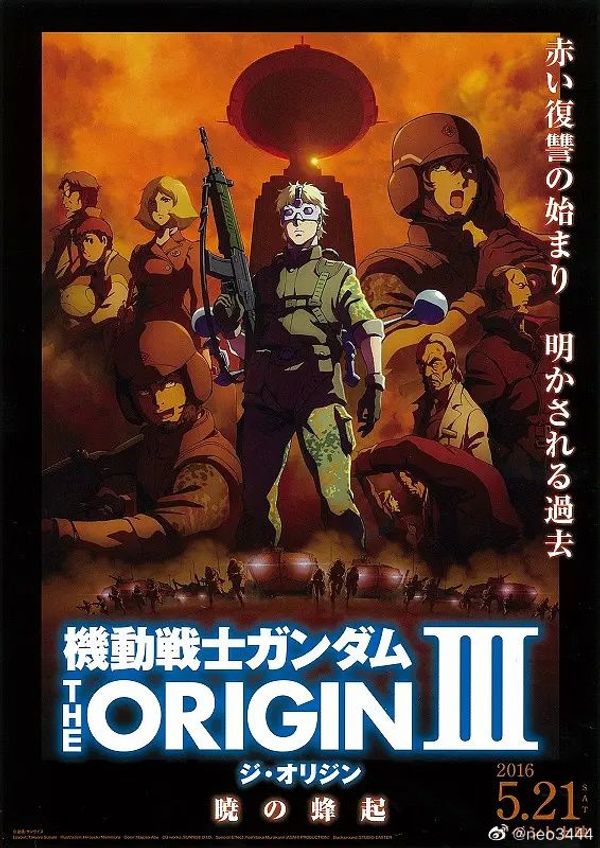 机动战士高达 THE ORIGIN III：破晓起义